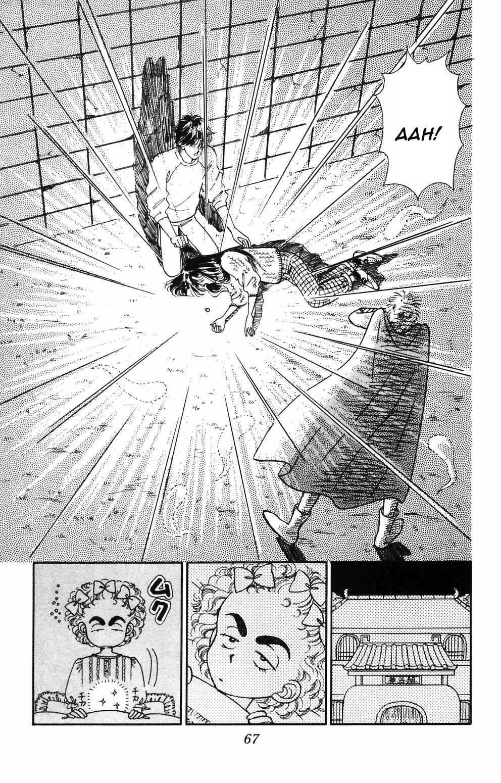 Chapter 86 - Page 14