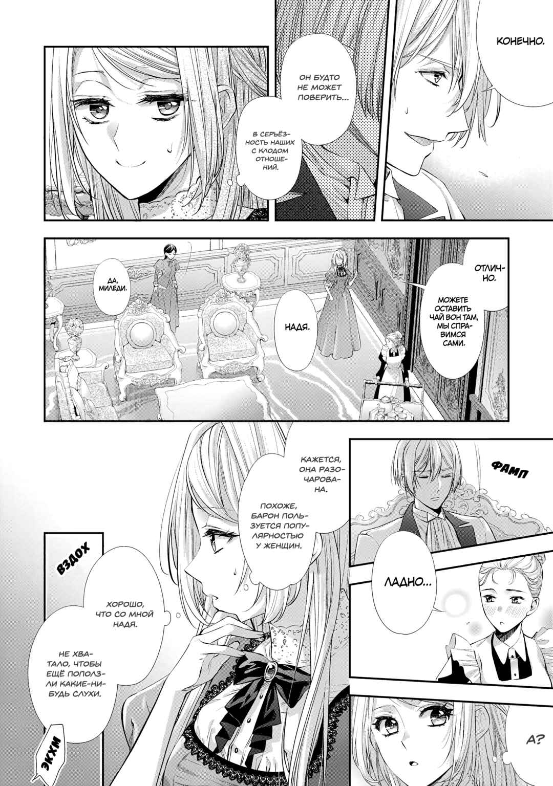 Chapter 27 - Page 14