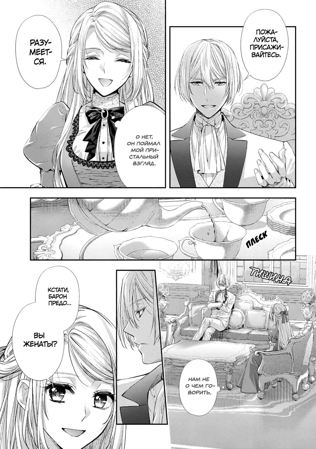 Chapter 27 - Page 15