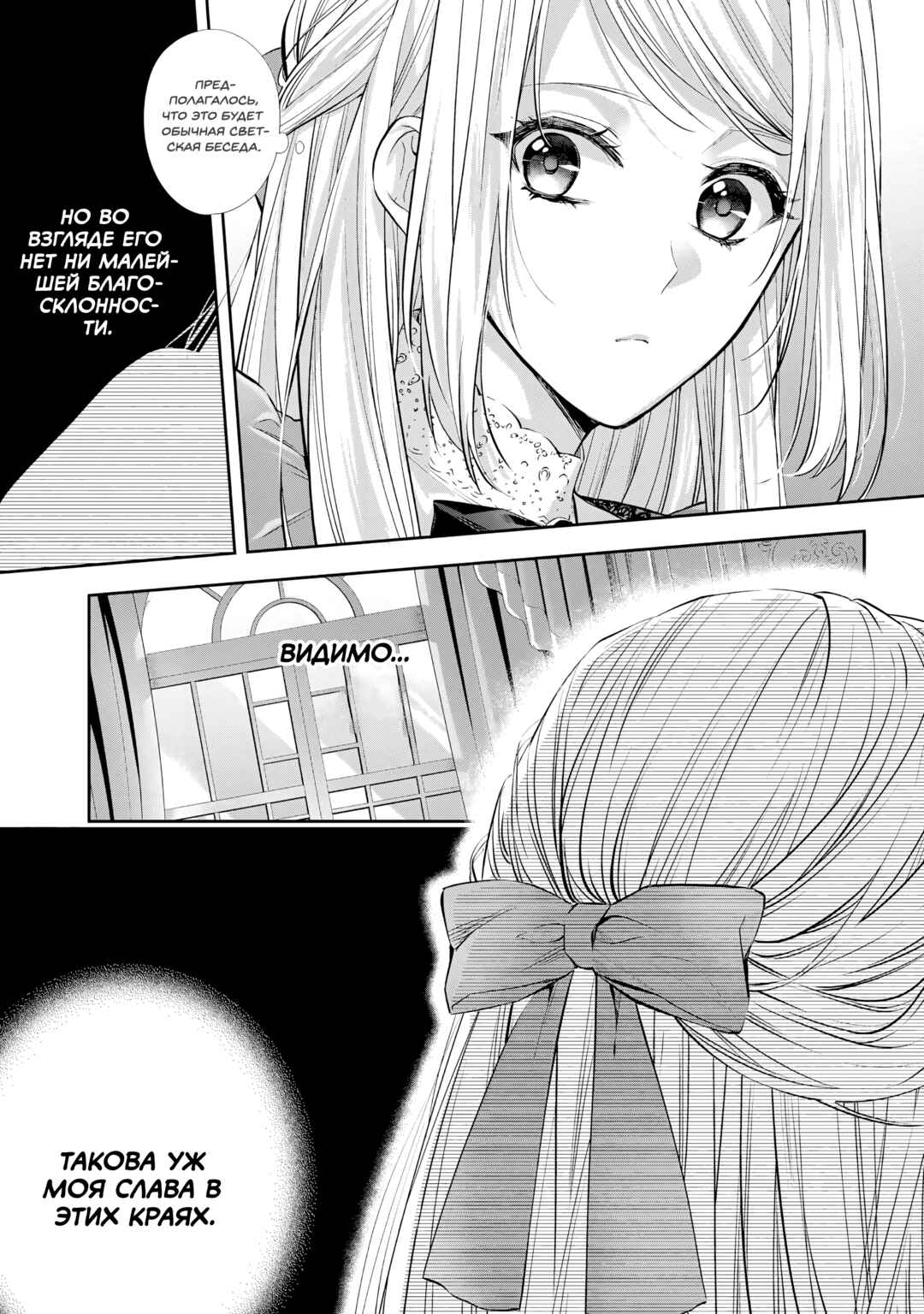 Chapter 27 - Page 17