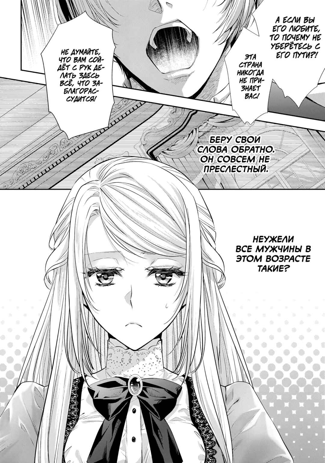 Chapter 27 - Page 24