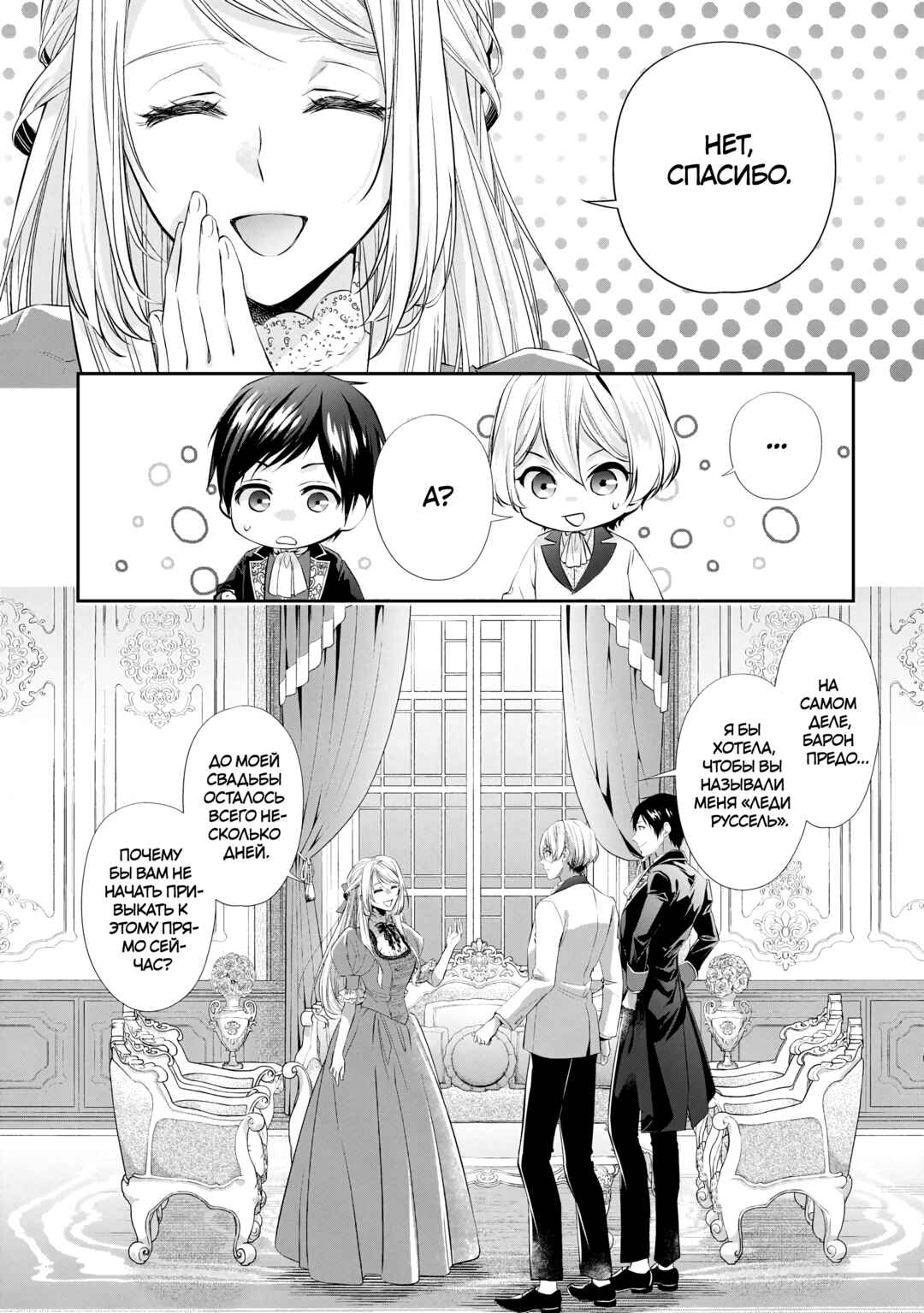 Chapter 27 - Page 7