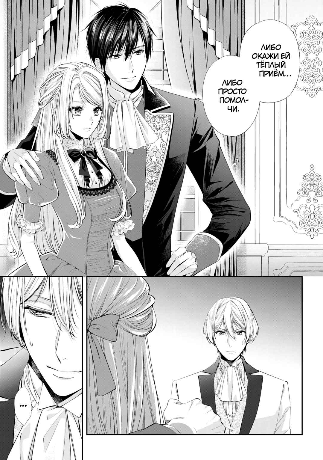 Chapter 27 - Page 9