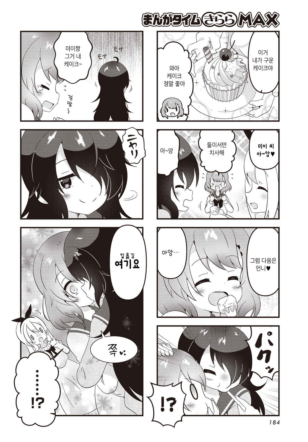Chapter 2 - Page 4