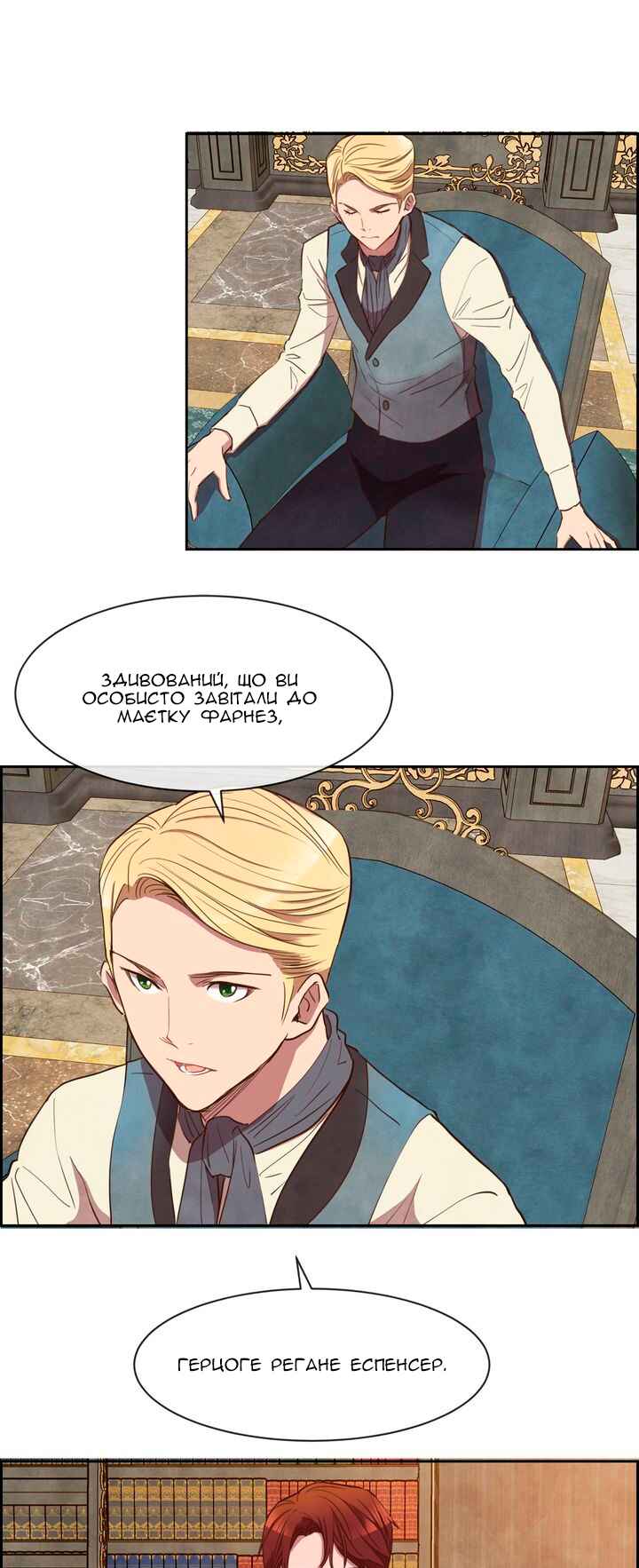 Chapter 7 - Page 1
