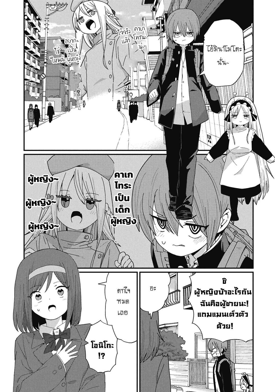 Chapter 10 - Page 1