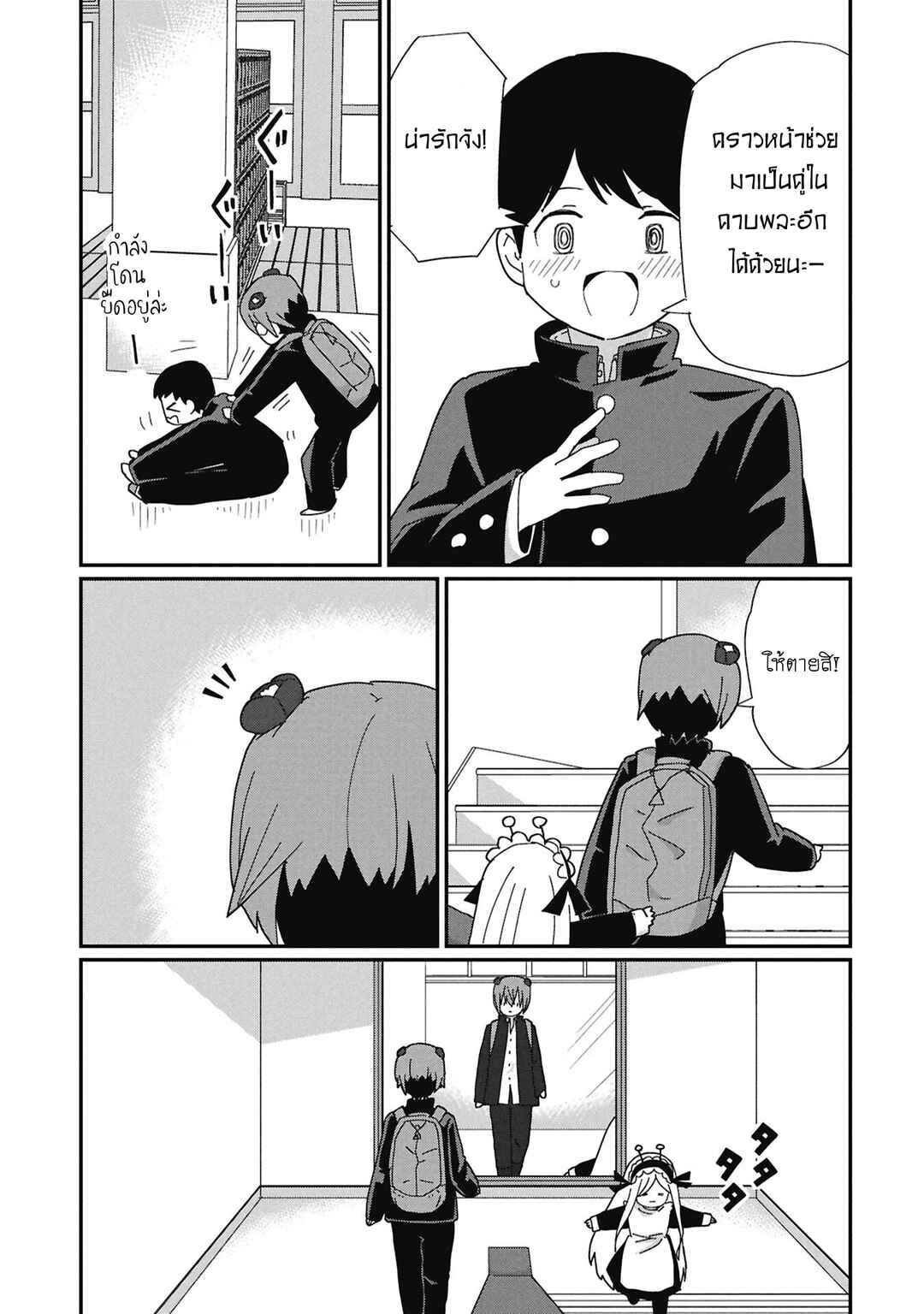 Chapter 10 - Page 12