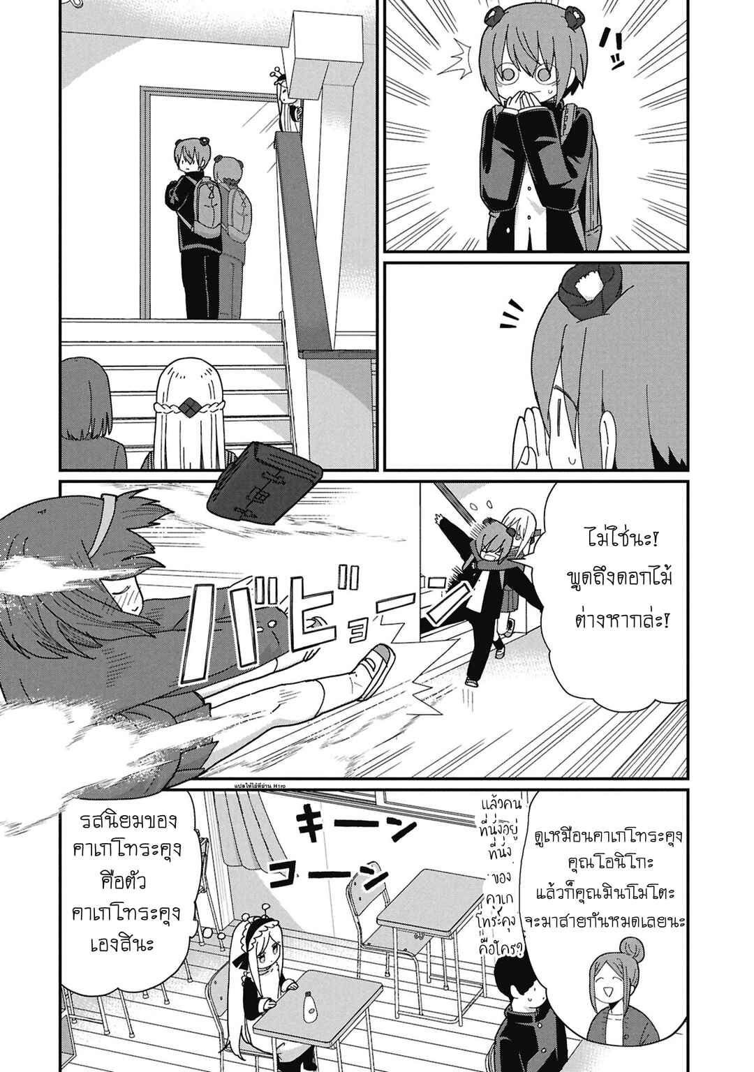 Chapter 10 - Page 15