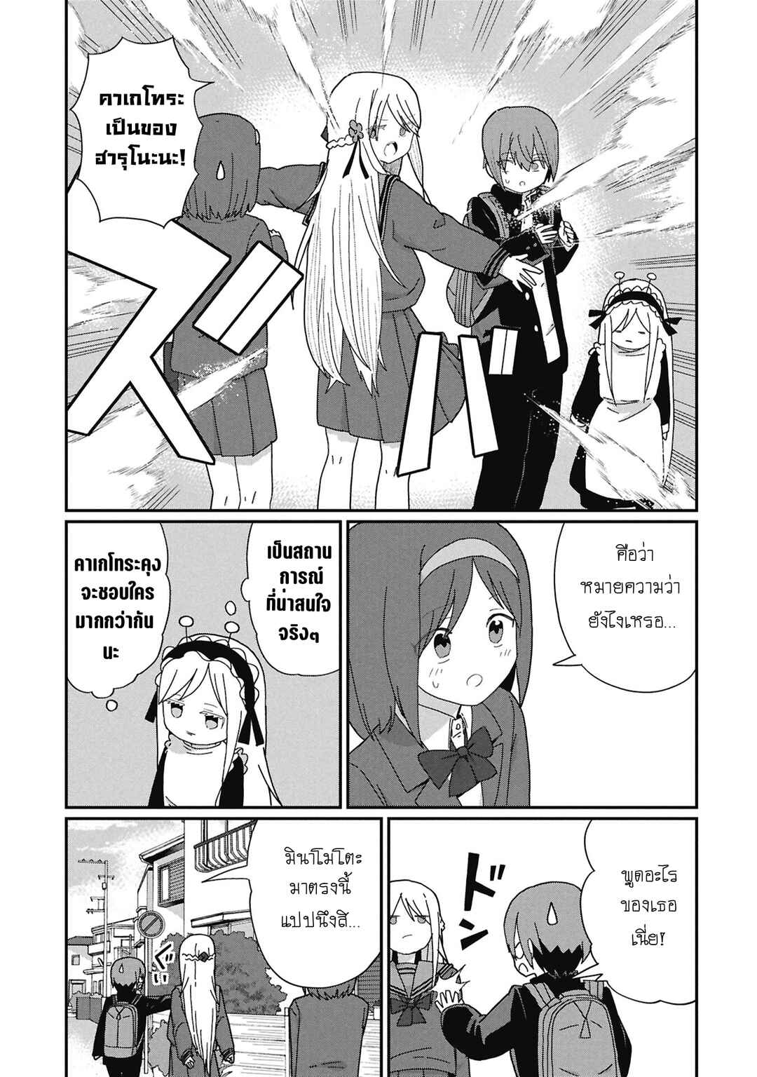 Chapter 10 - Page 5