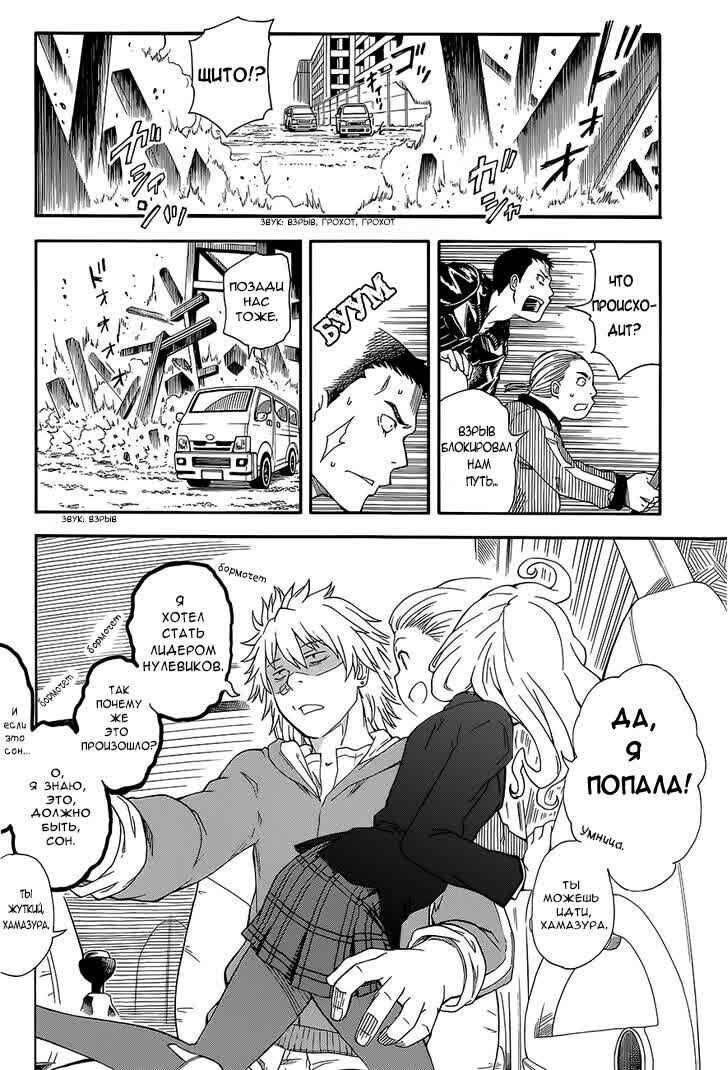 Chapter 81 - Page 12