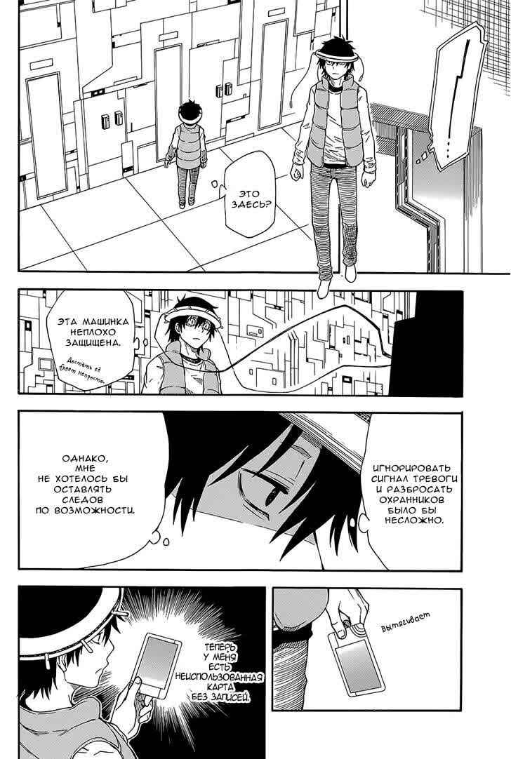 Chapter 81 - Page 14