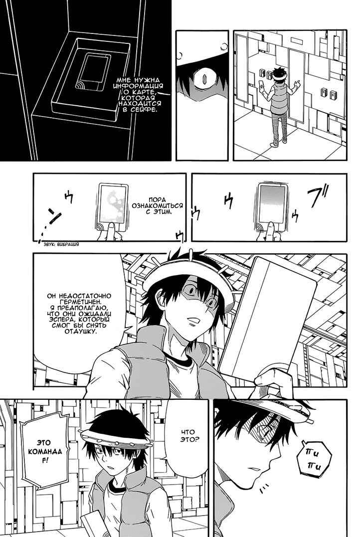 Chapter 81 - Page 15