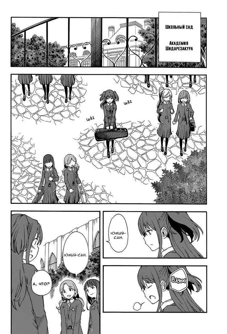 Chapter 81 - Page 18