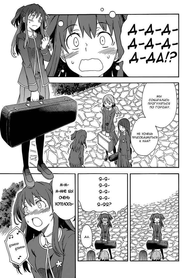 Chapter 81 - Page 19