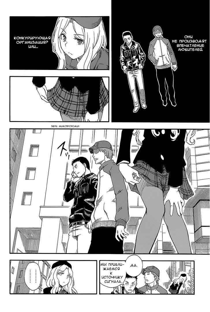 Chapter 81 - Page 2