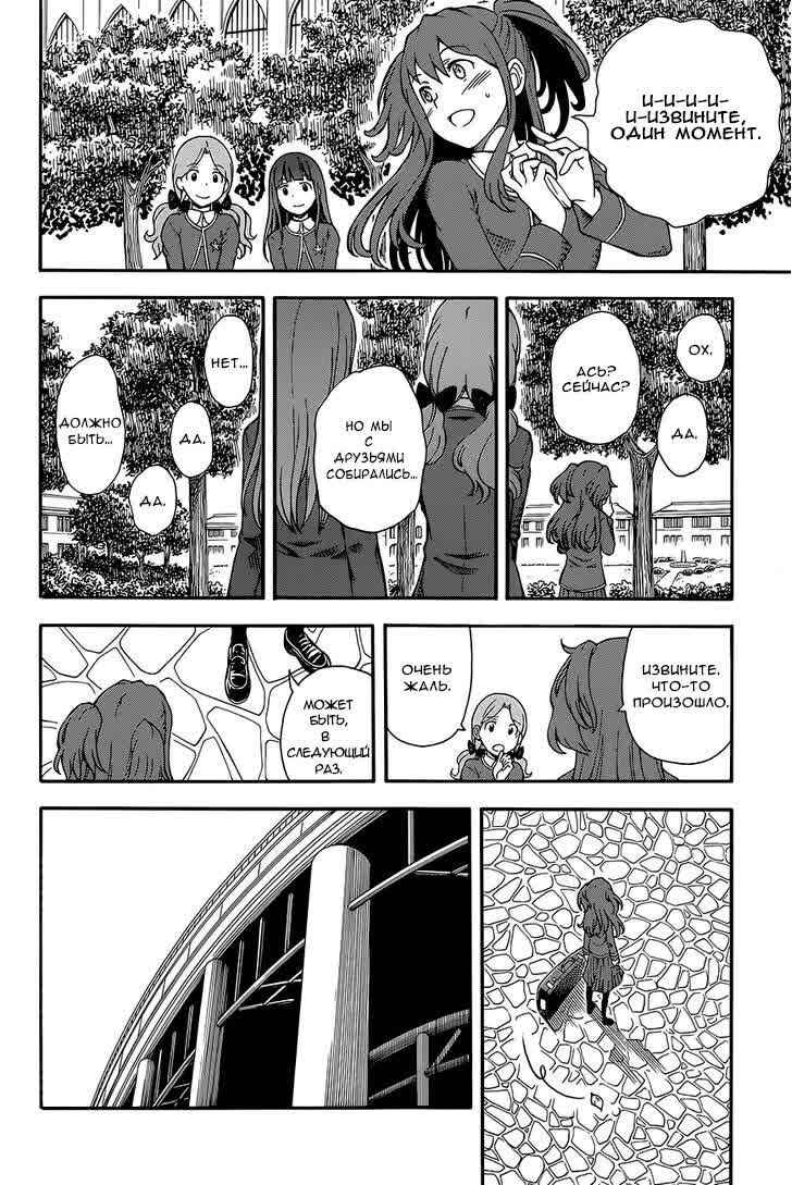 Chapter 81 - Page 20