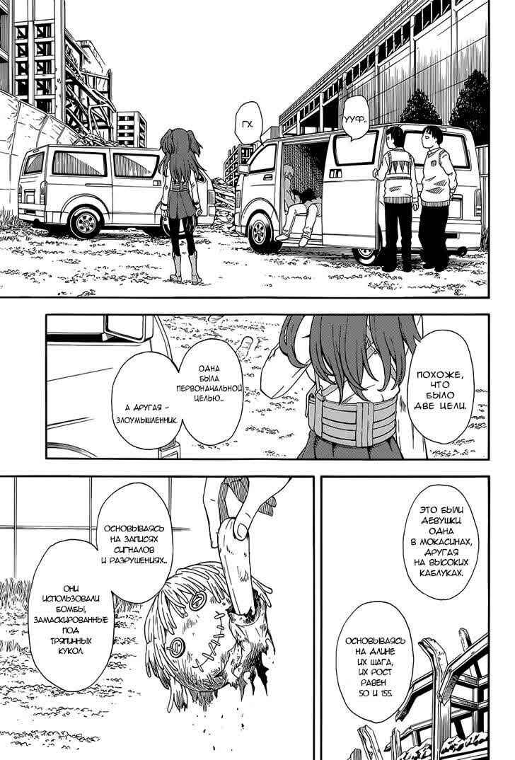 Chapter 81 - Page 21