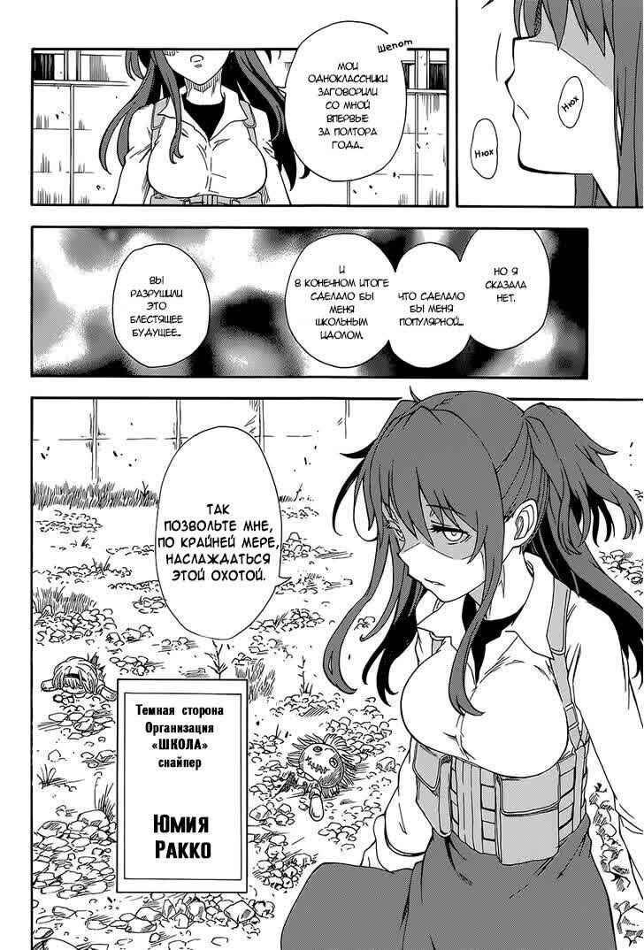 Chapter 81 - Page 22