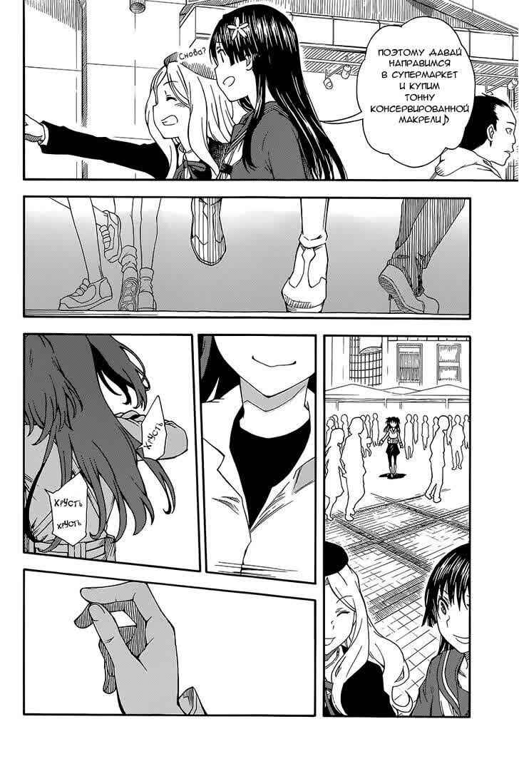 Chapter 81 - Page 24