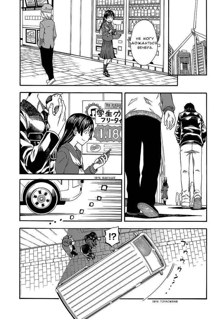 Chapter 81 - Page 3