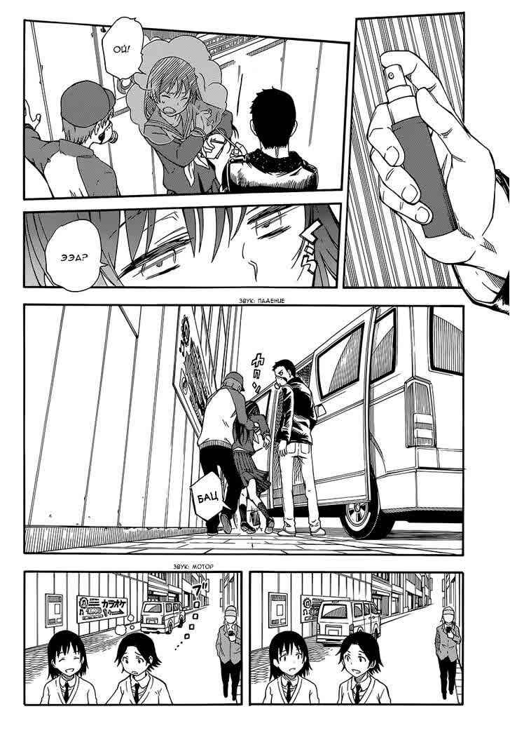 Chapter 81 - Page 4