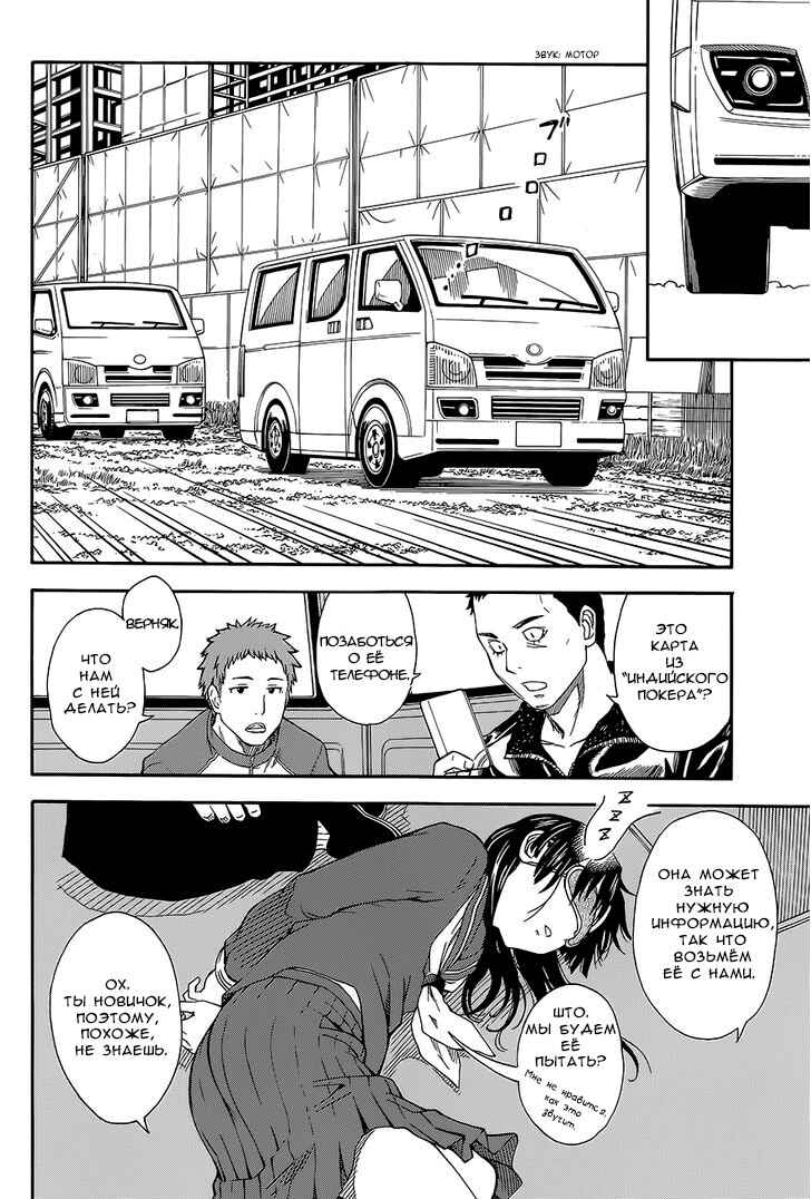 Chapter 81 - Page 6