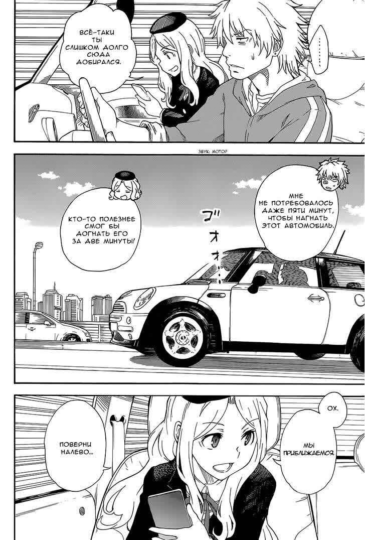 Chapter 81 - Page 8