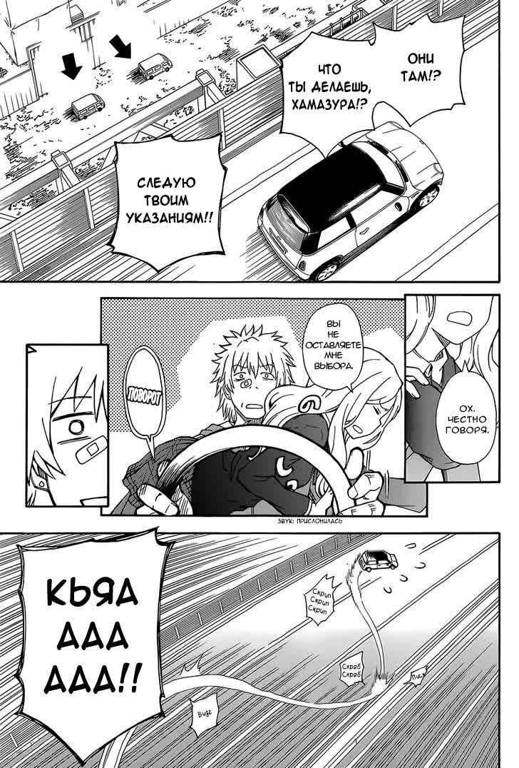 Chapter 81 - Page 9