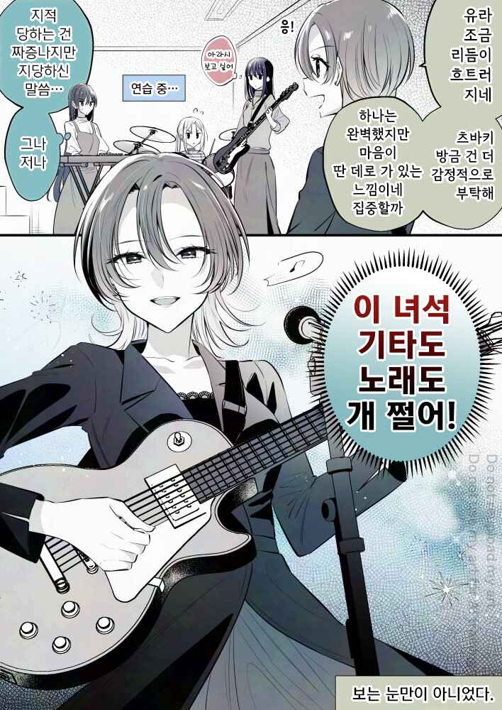 Chapter 374 - Page 1