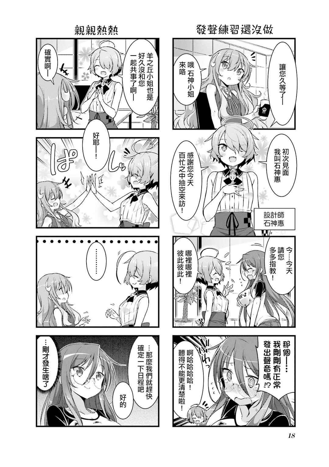 Chapter 7.5 - Page 2