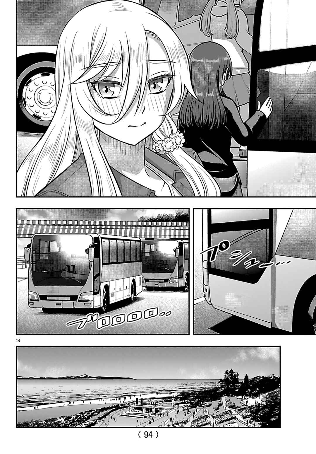 Chapter 258 - Page 15