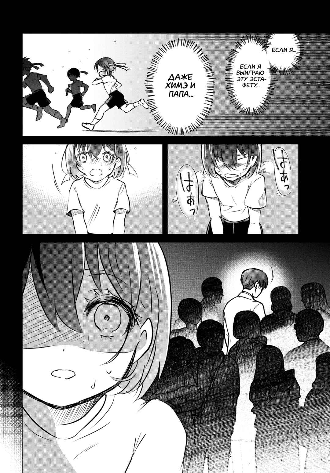 Chapter 1 - Page 16