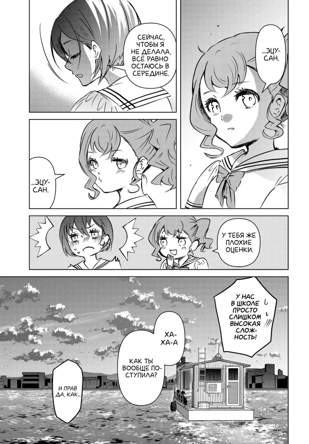 Chapter 1 - Page 17