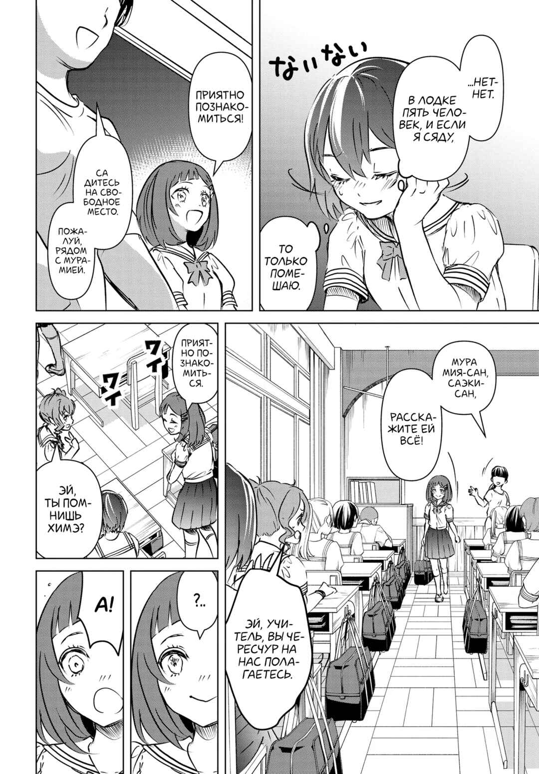 Chapter 1 - Page 24