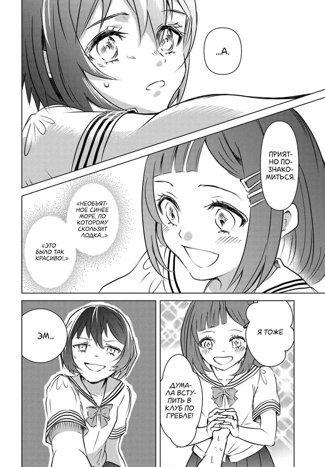 Chapter 1 - Page 26