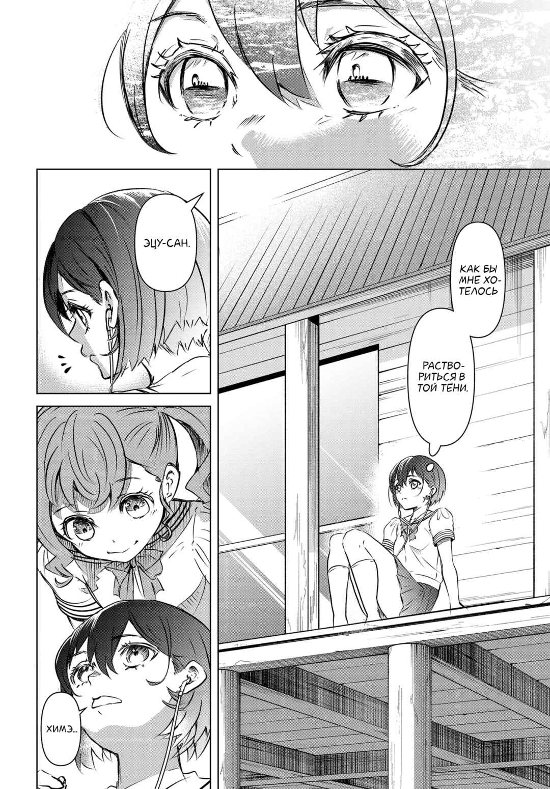 Chapter 1 - Page 4