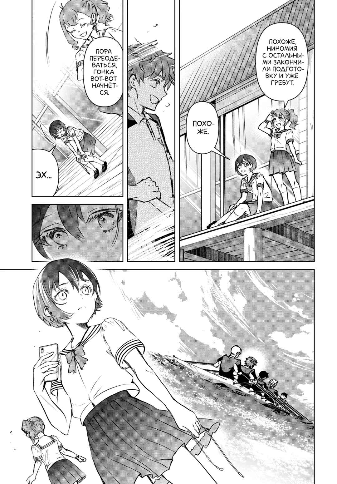Chapter 1 - Page 5