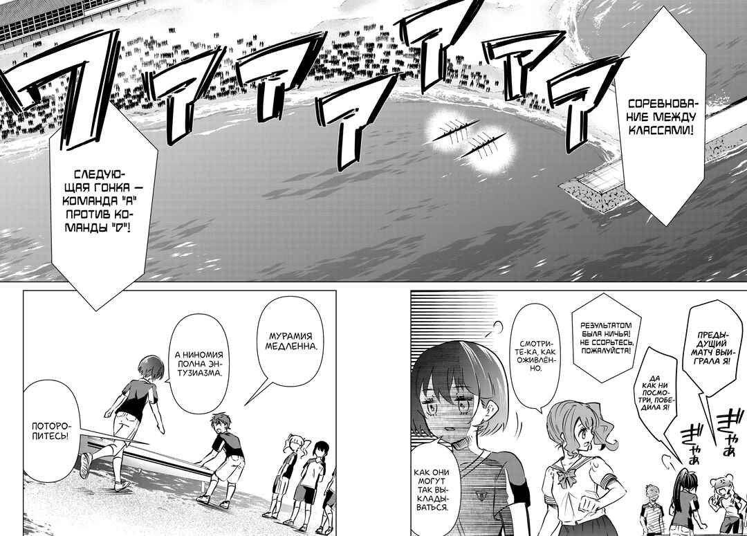 Chapter 1 - Page 6
