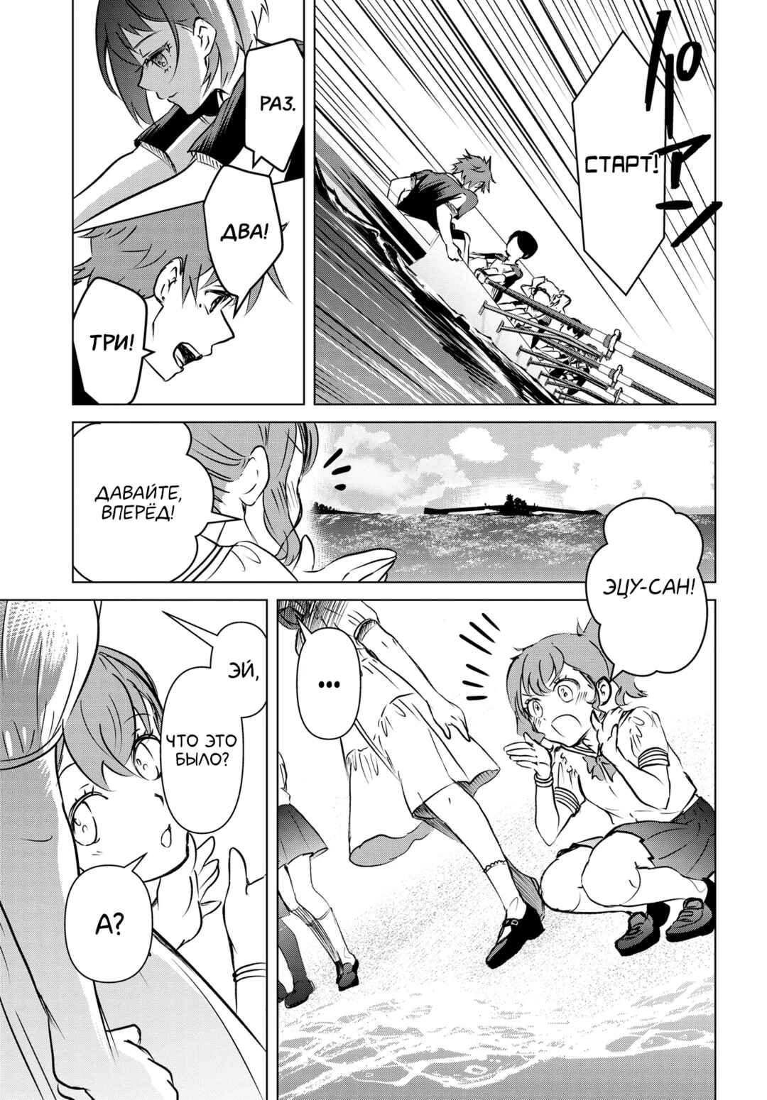 Chapter 1 - Page 7