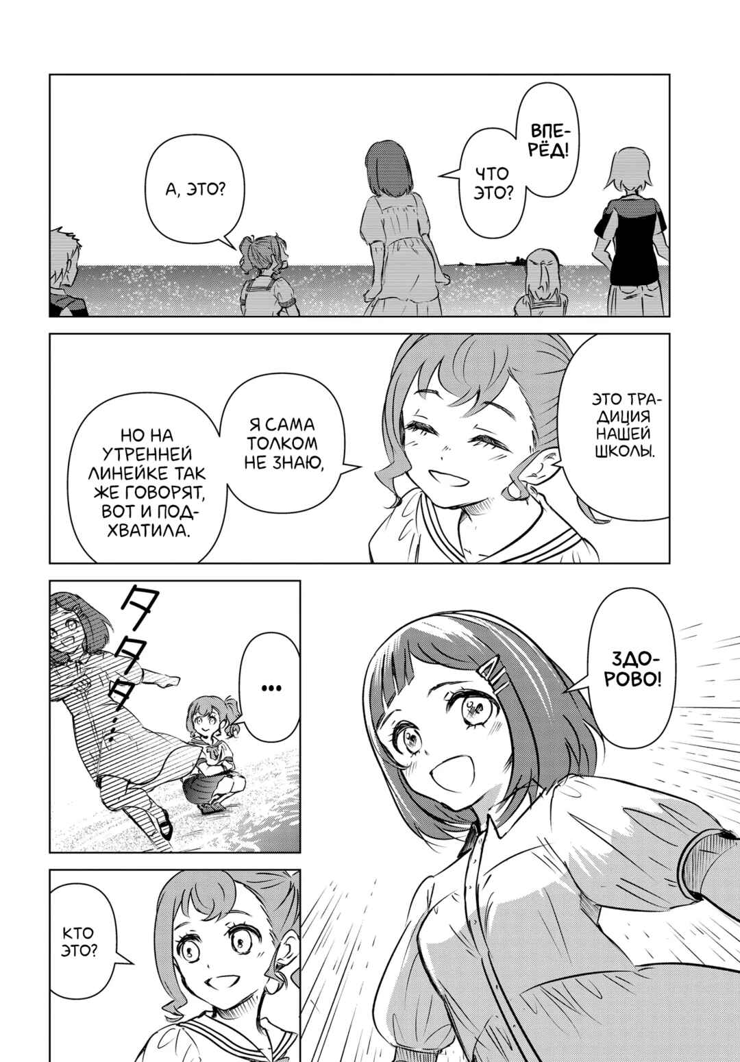 Chapter 1 - Page 8