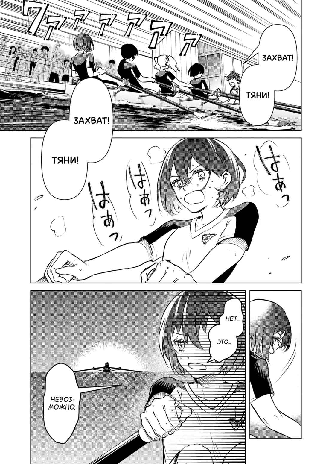 Chapter 1 - Page 9