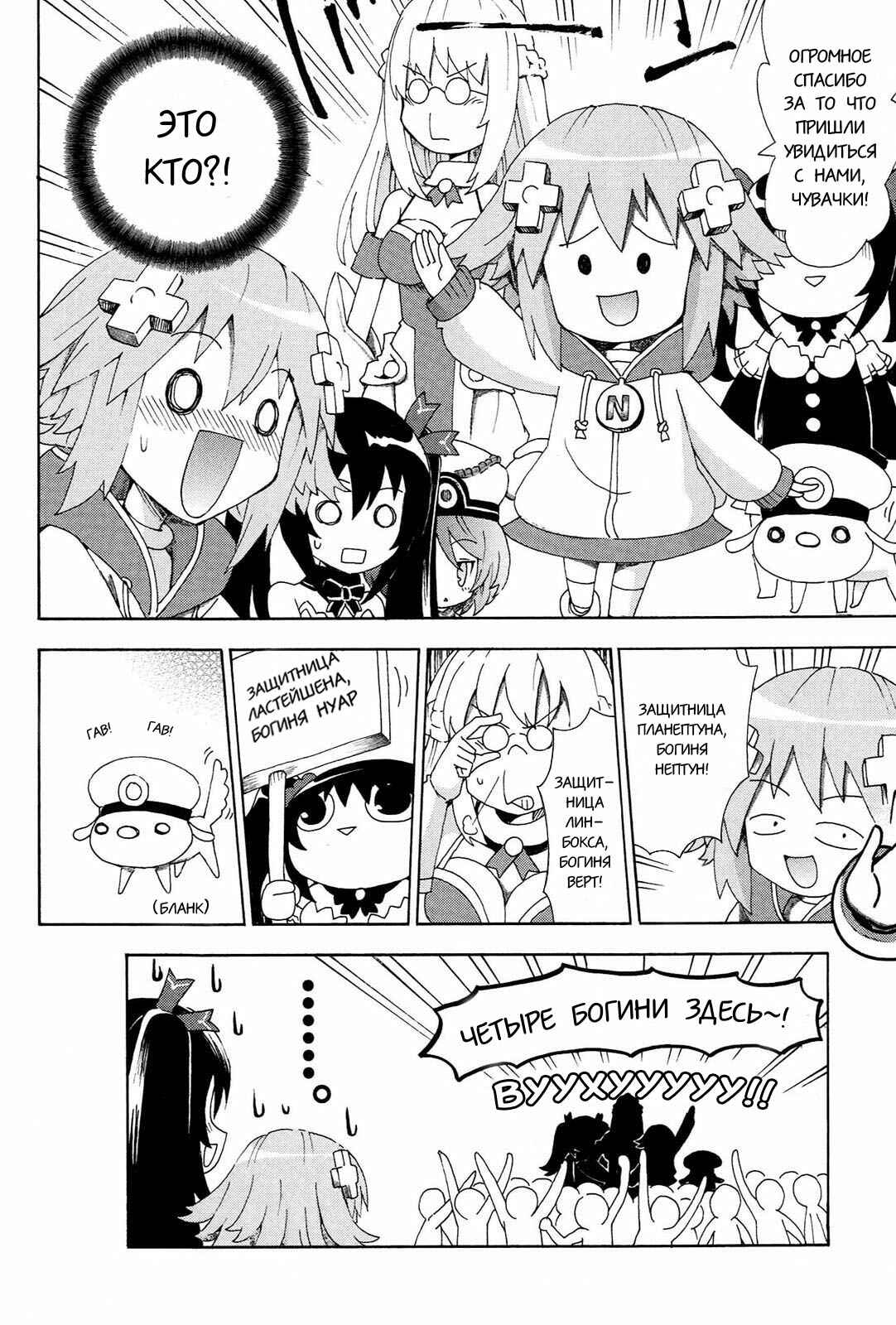 Chapter 13 - Page 4