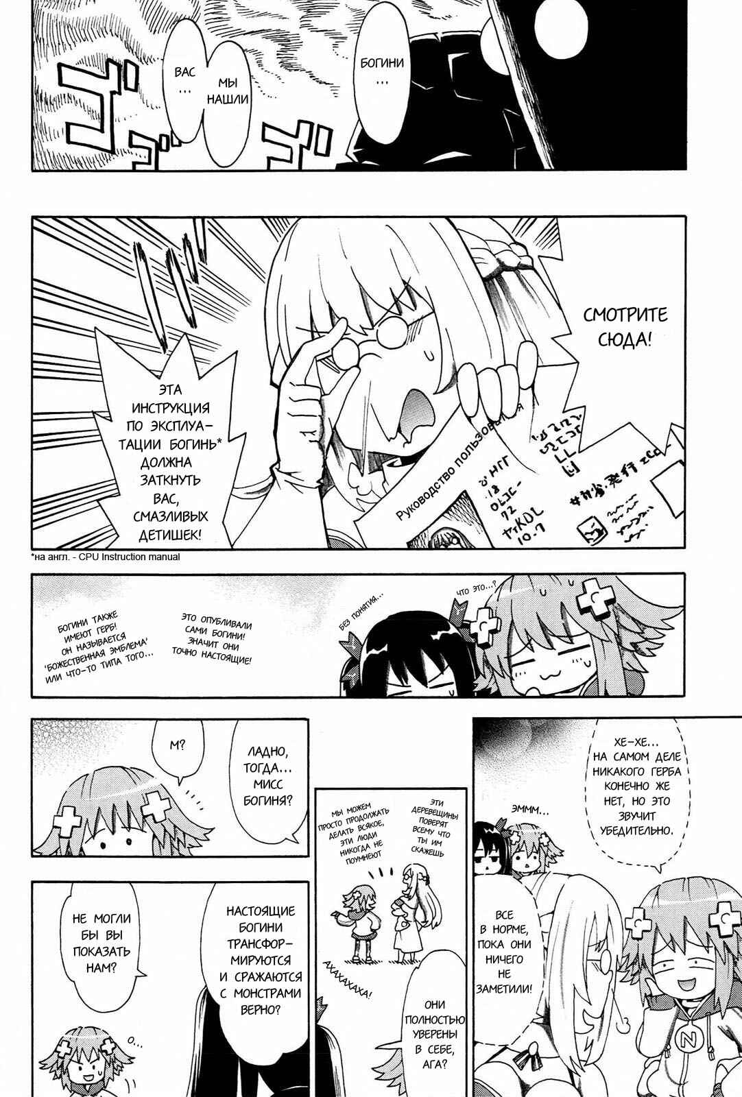 Chapter 13 - Page 8