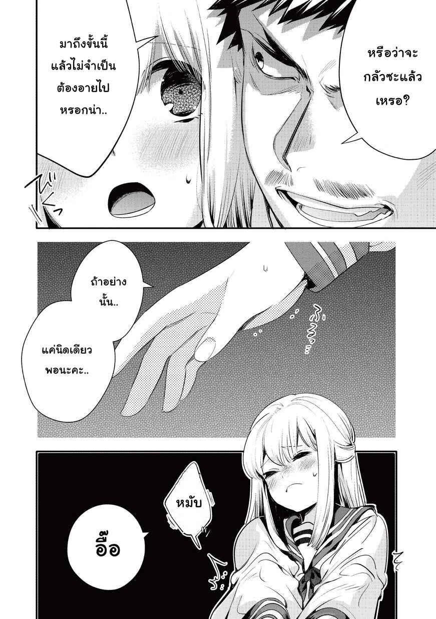 Chapter 12 - Page 2