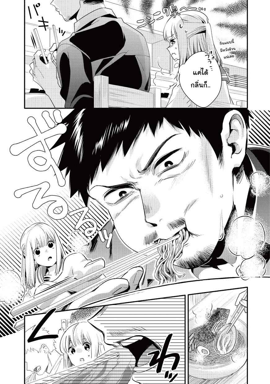 Chapter 12 - Page 5