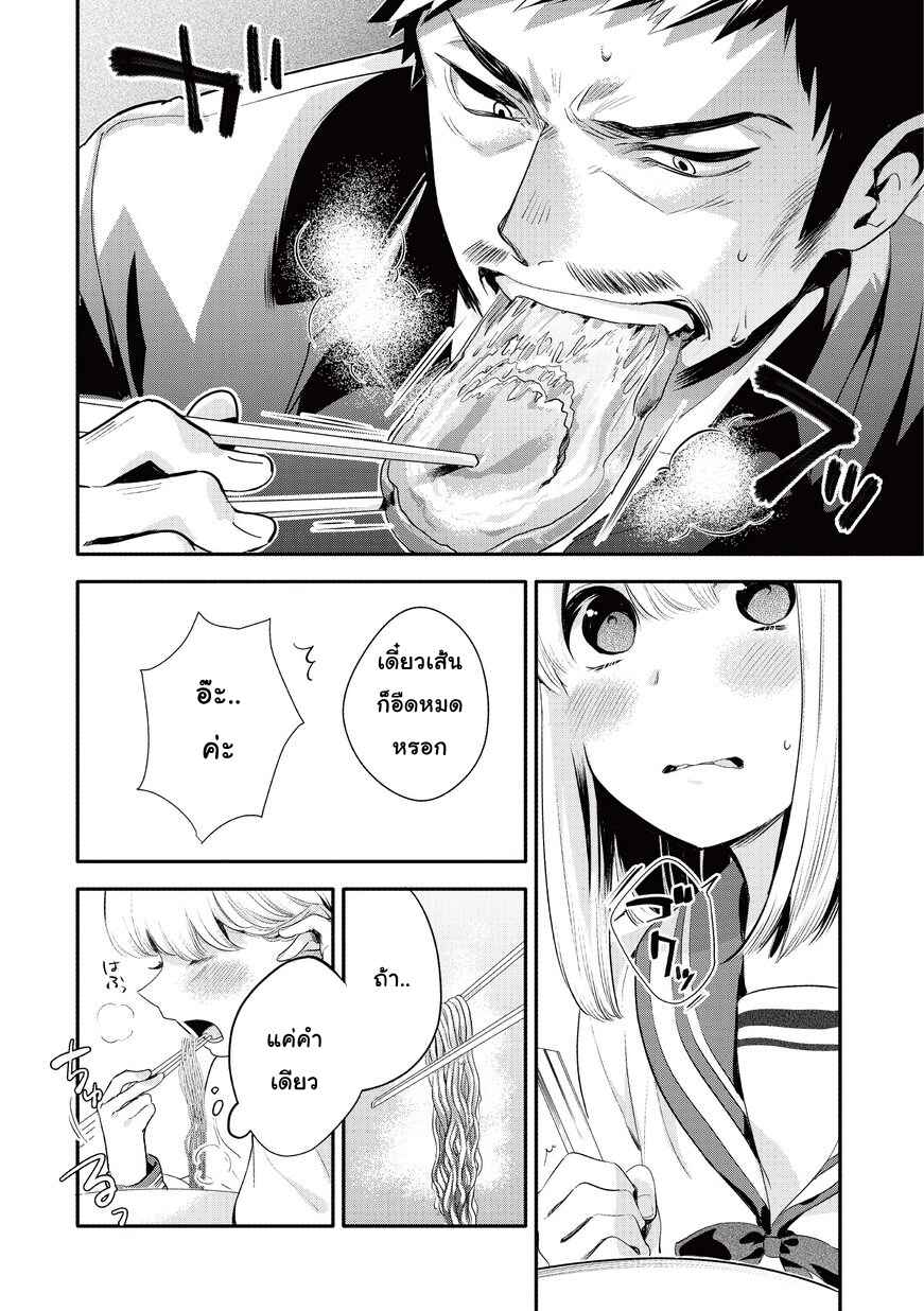 Chapter 12 - Page 6