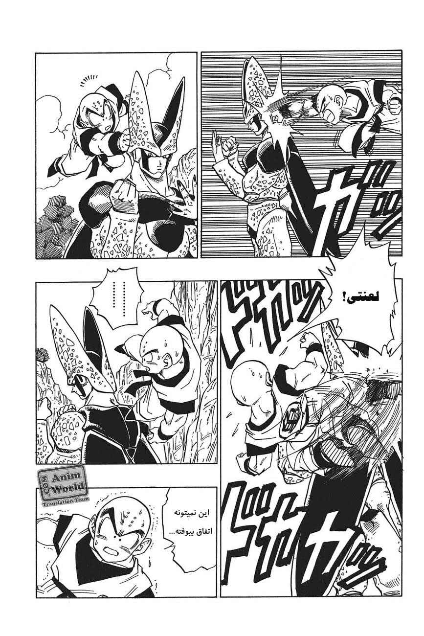 Chapter 382 - Page 13