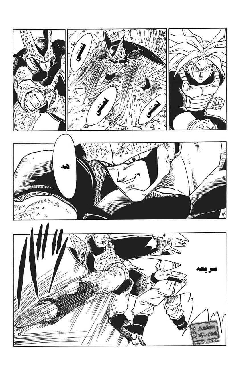 Chapter 382 - Page 14