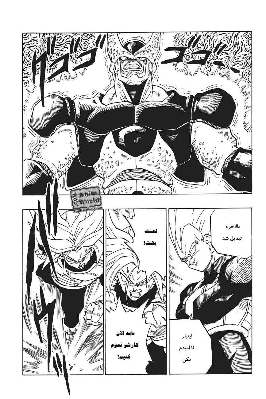 Chapter 382 - Page 3