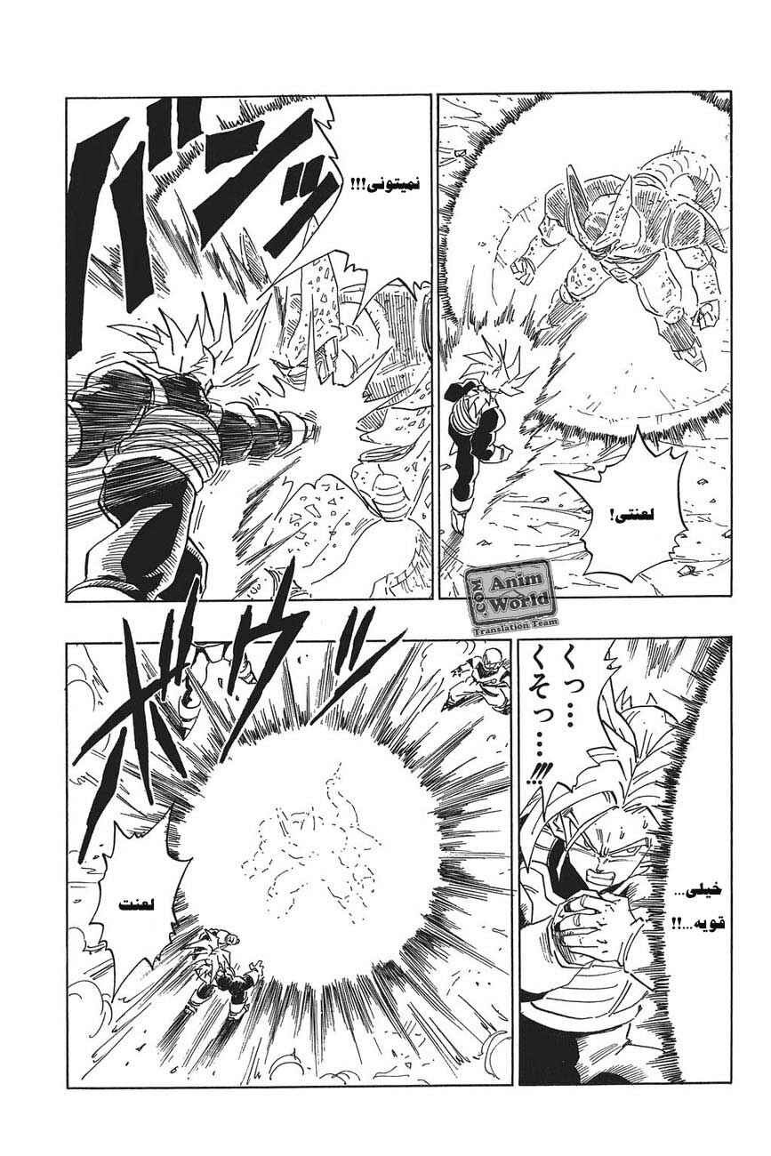 Chapter 382 - Page 5